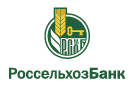 Банк Россельхозбанк в Партизанском